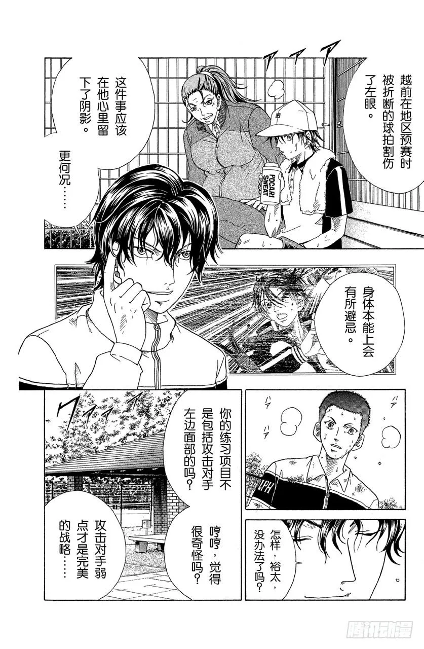 第74话 认真 第2页