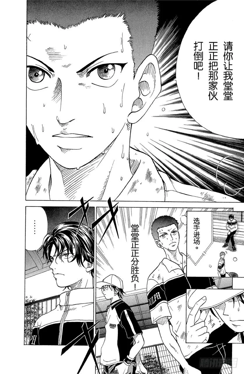 第74话 认真 第4页