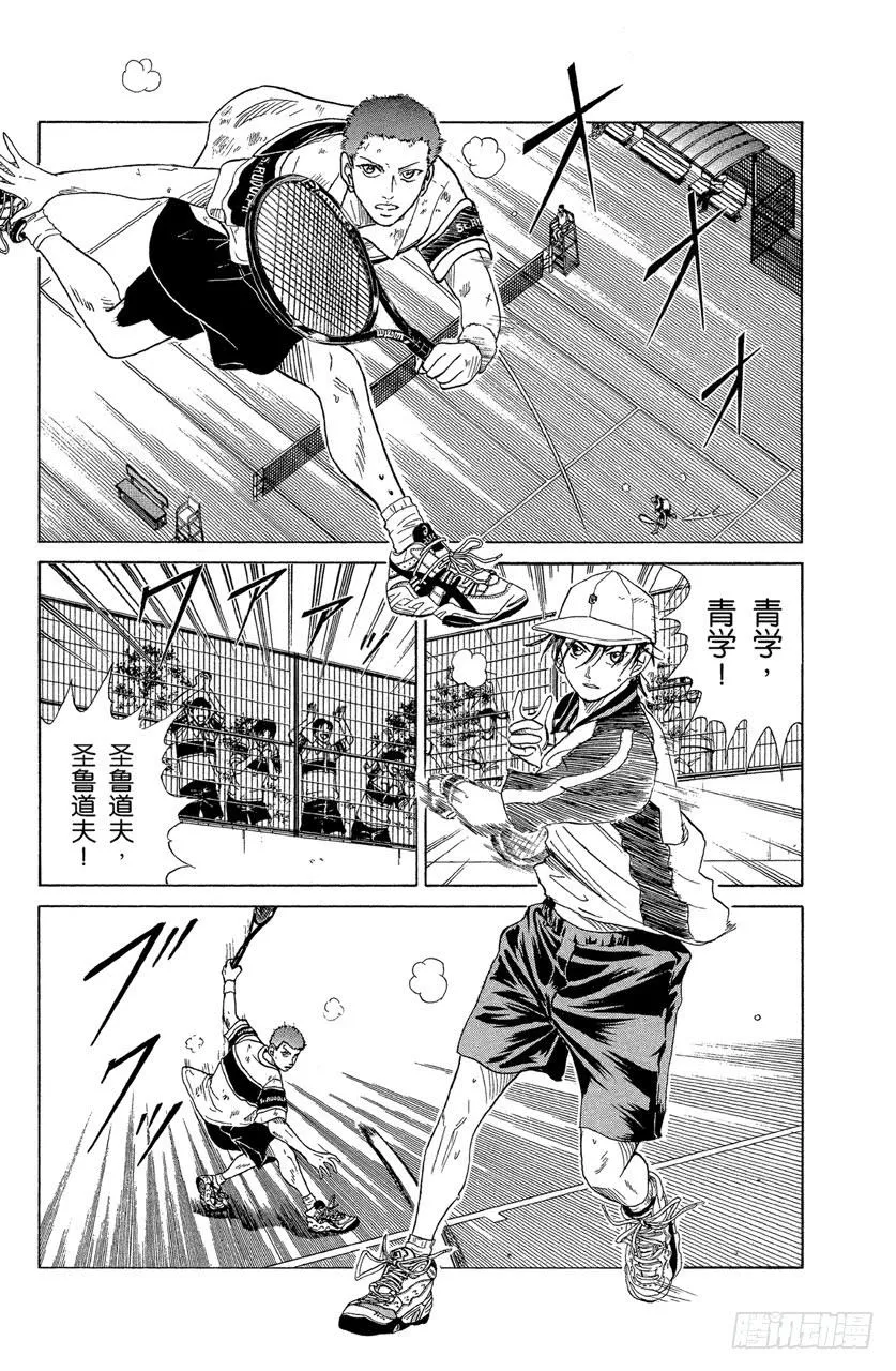第74话 认真 第5页