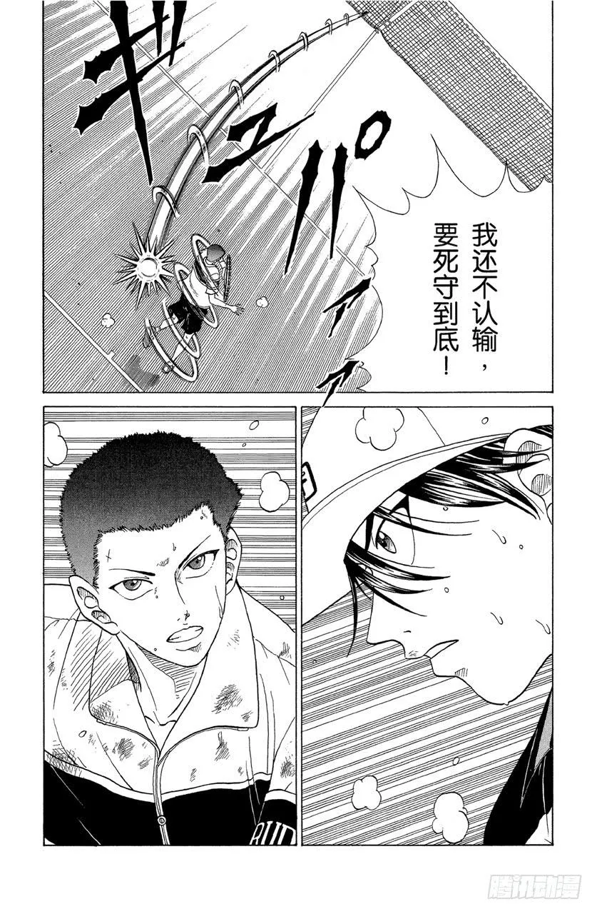 第74话 认真 第6页