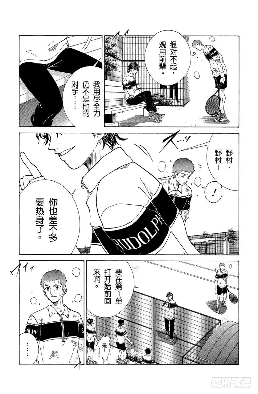 第74话 认真 第13页