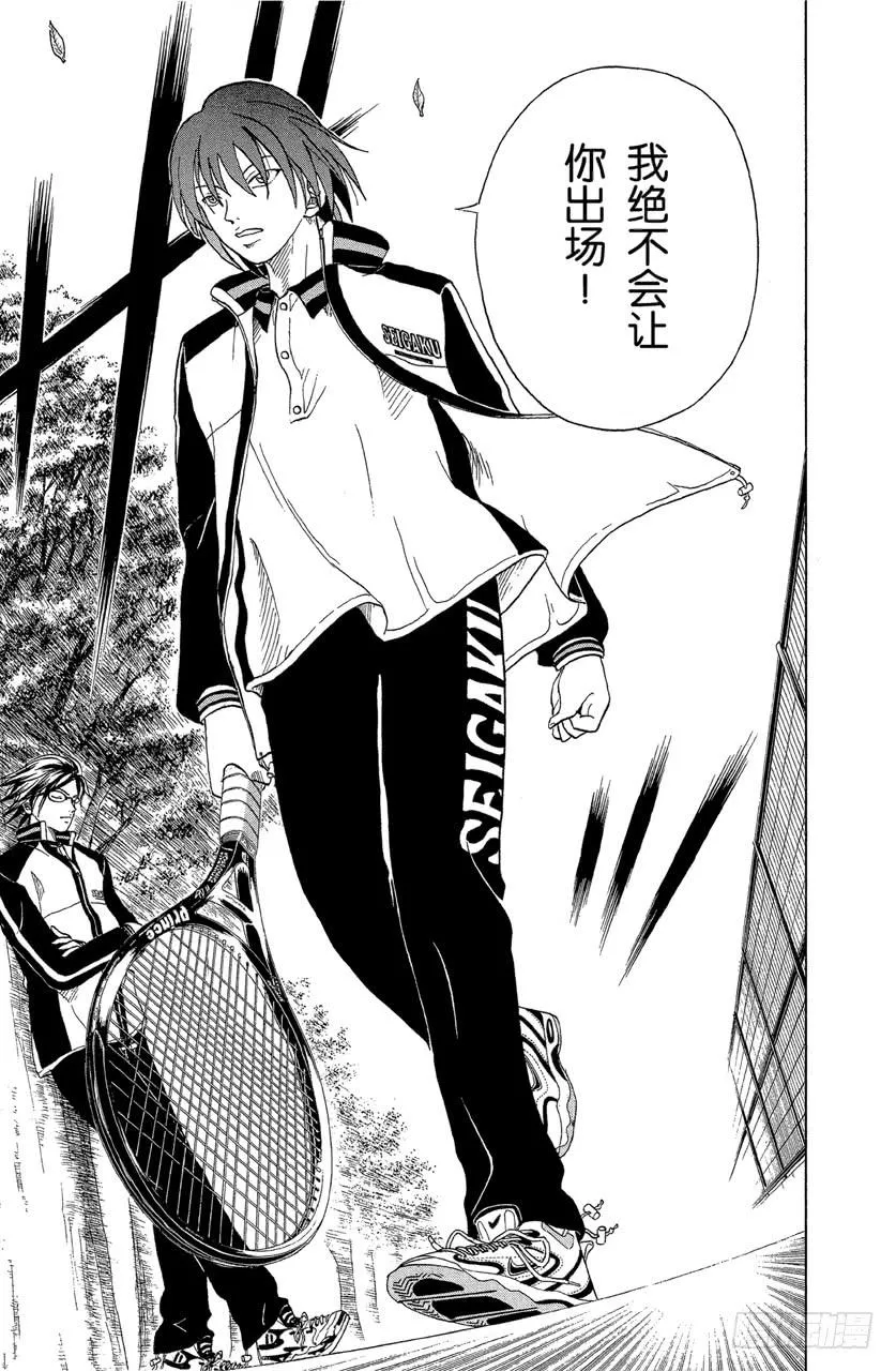 第74话 认真 第19页