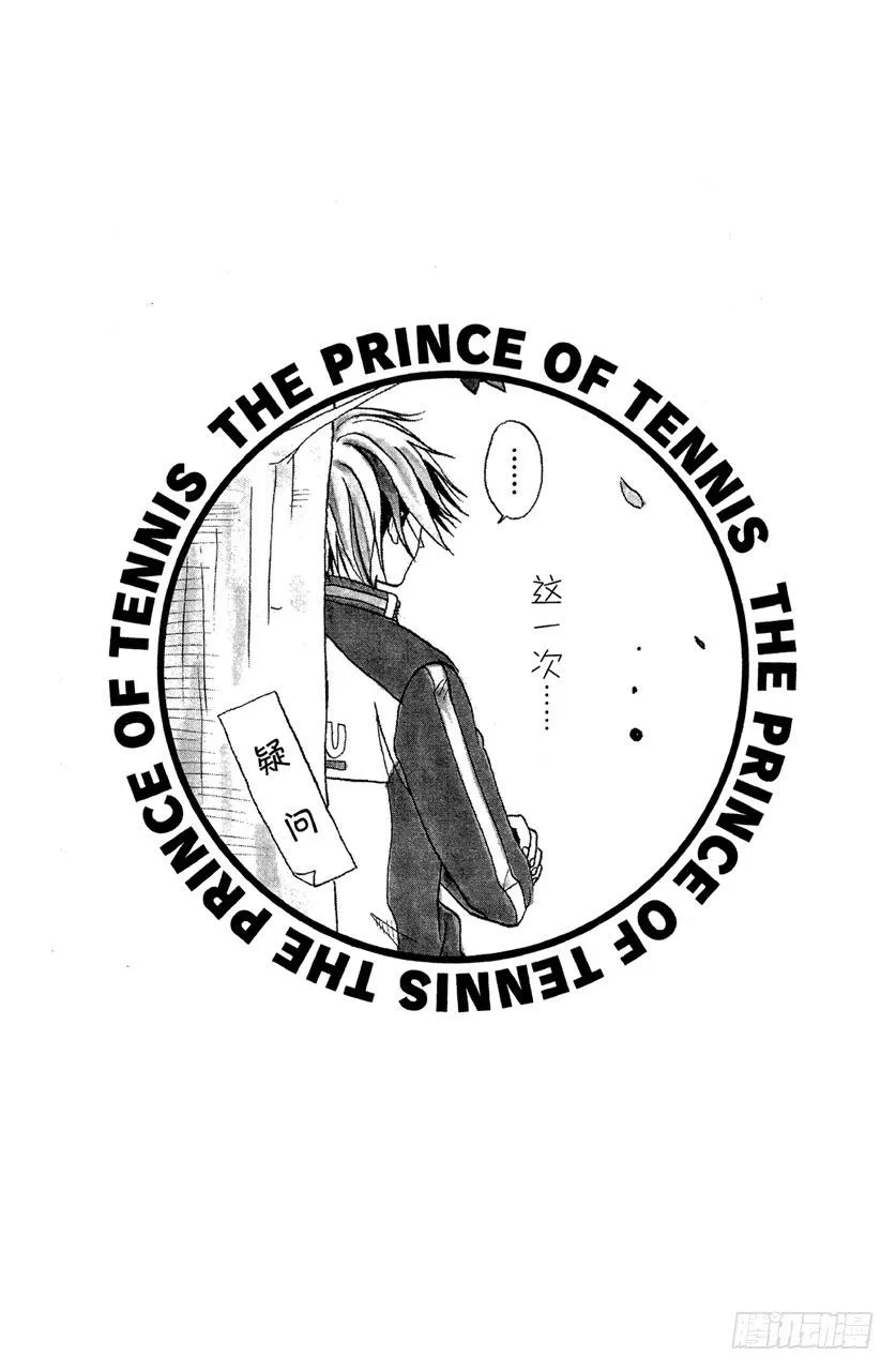 第74话 认真 第20页
