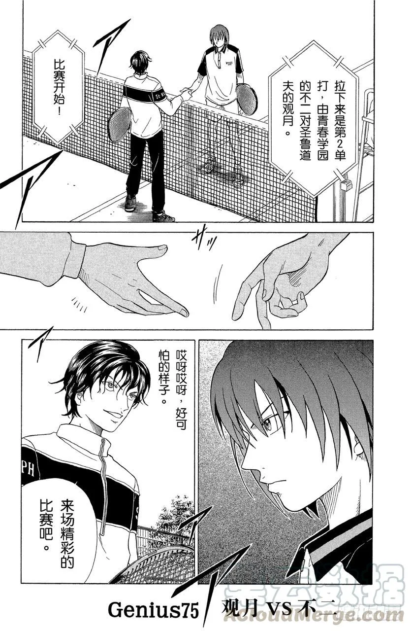 第74话 认真 第22页