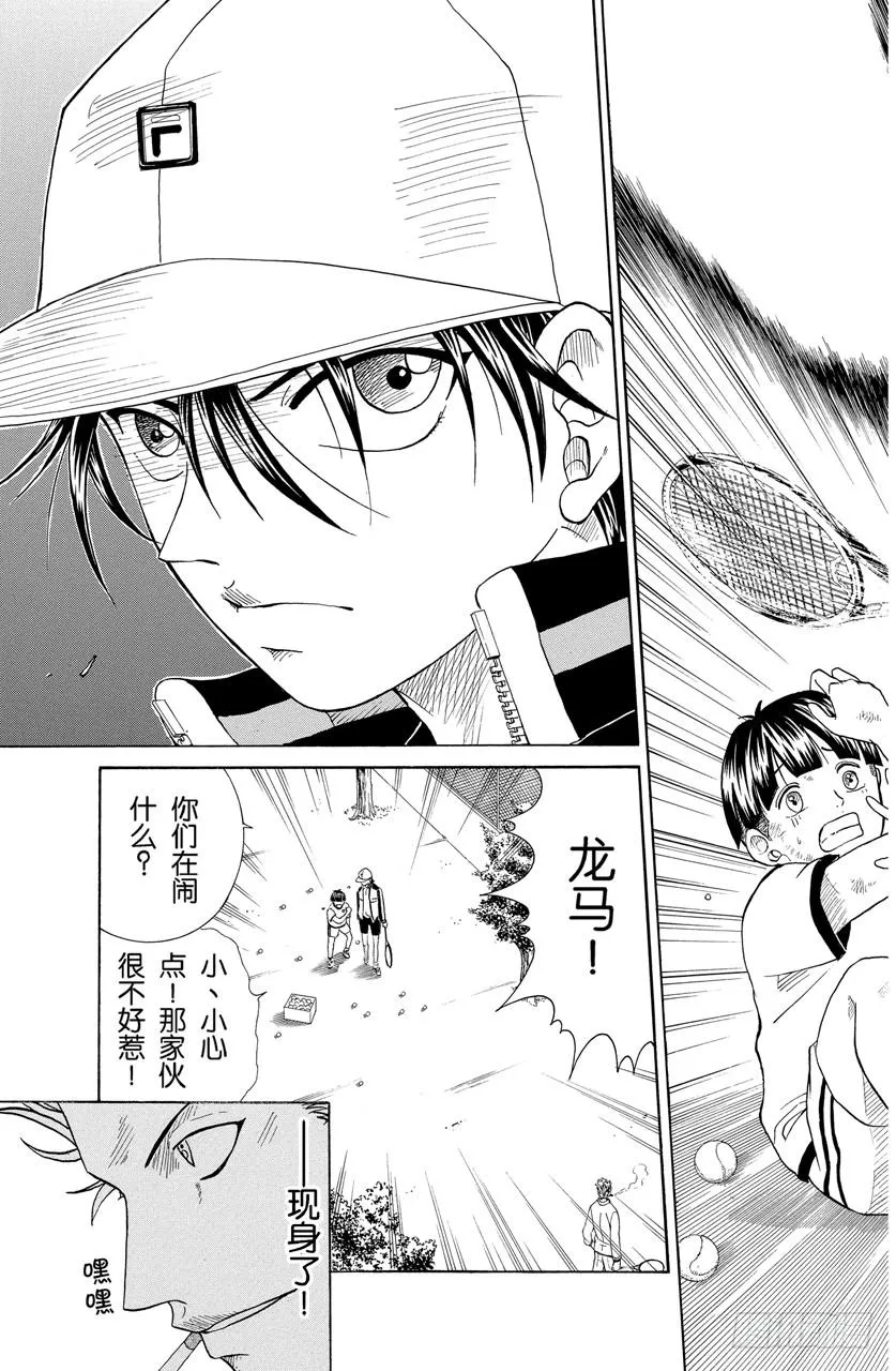 第81话 自我介绍 第9页