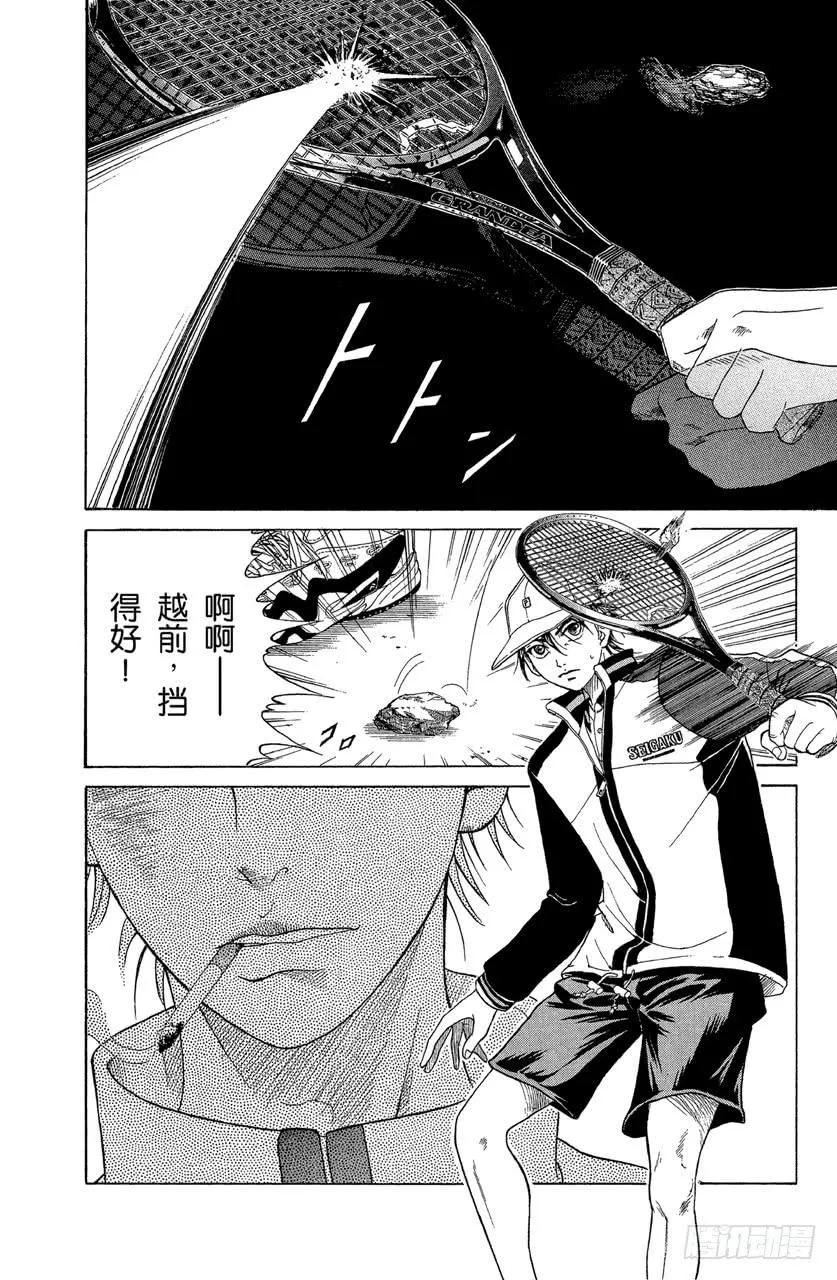 第81话 自我介绍 第12页