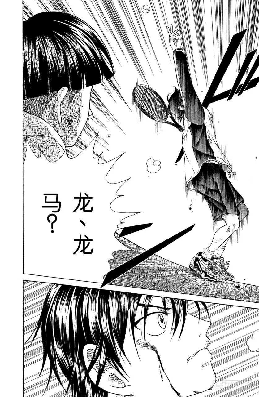 第81话 自我介绍 第16页