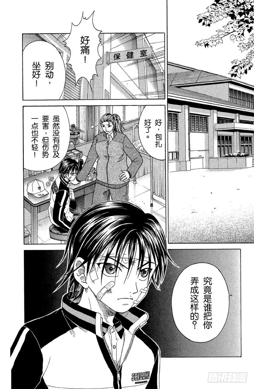 第82话 自我介绍2 第2页
