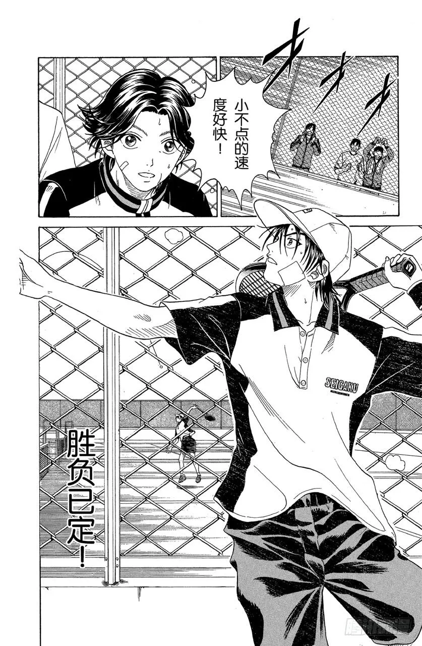 第85话 不要看漏那一瞬间 第10页
