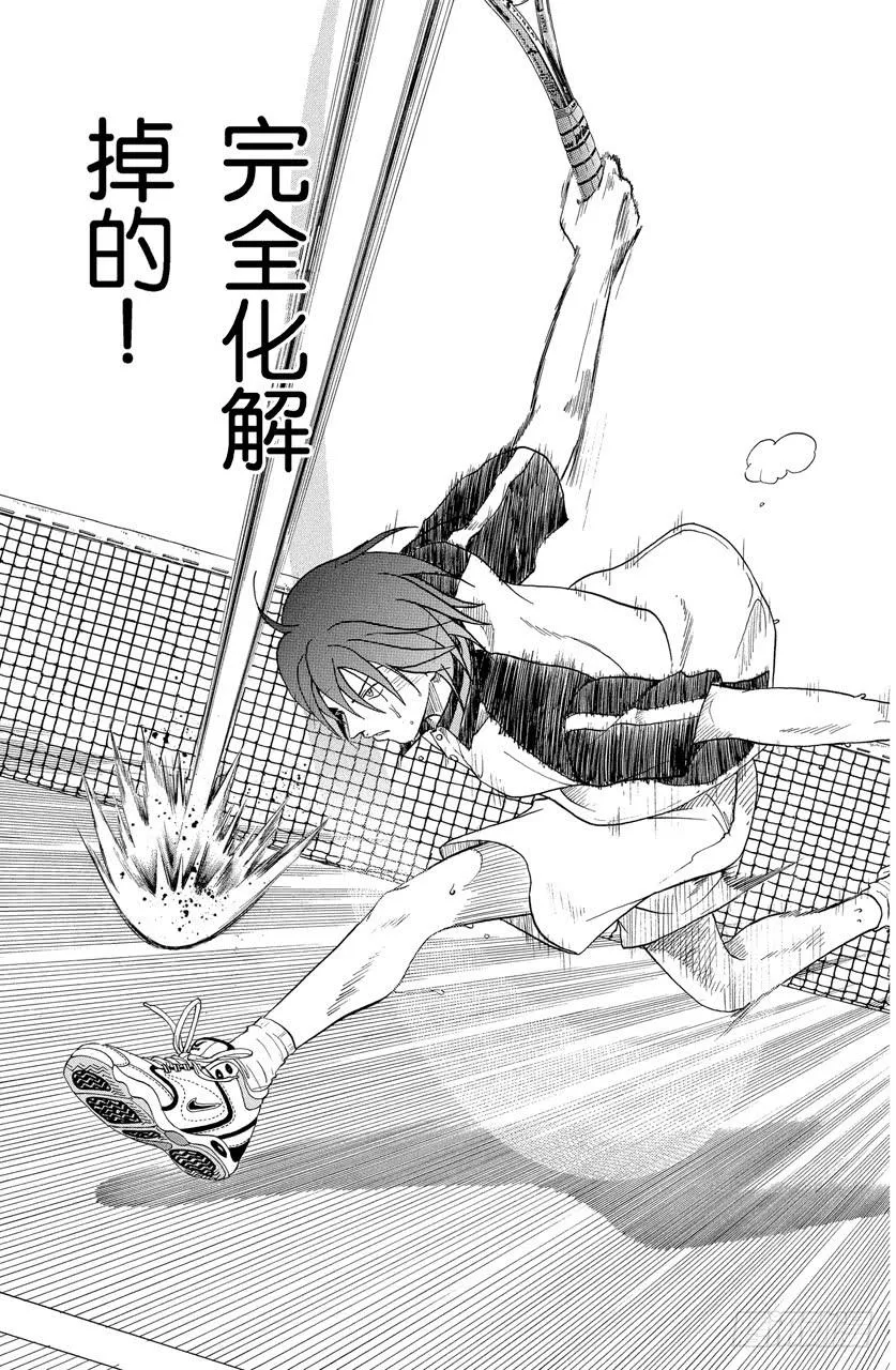 第85话 不要看漏那一瞬间 第13页