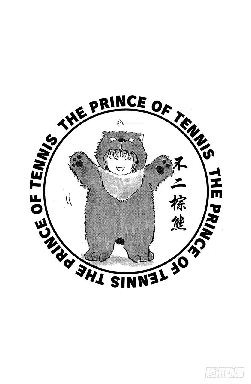 第85话 不要看漏那一瞬间 第16页