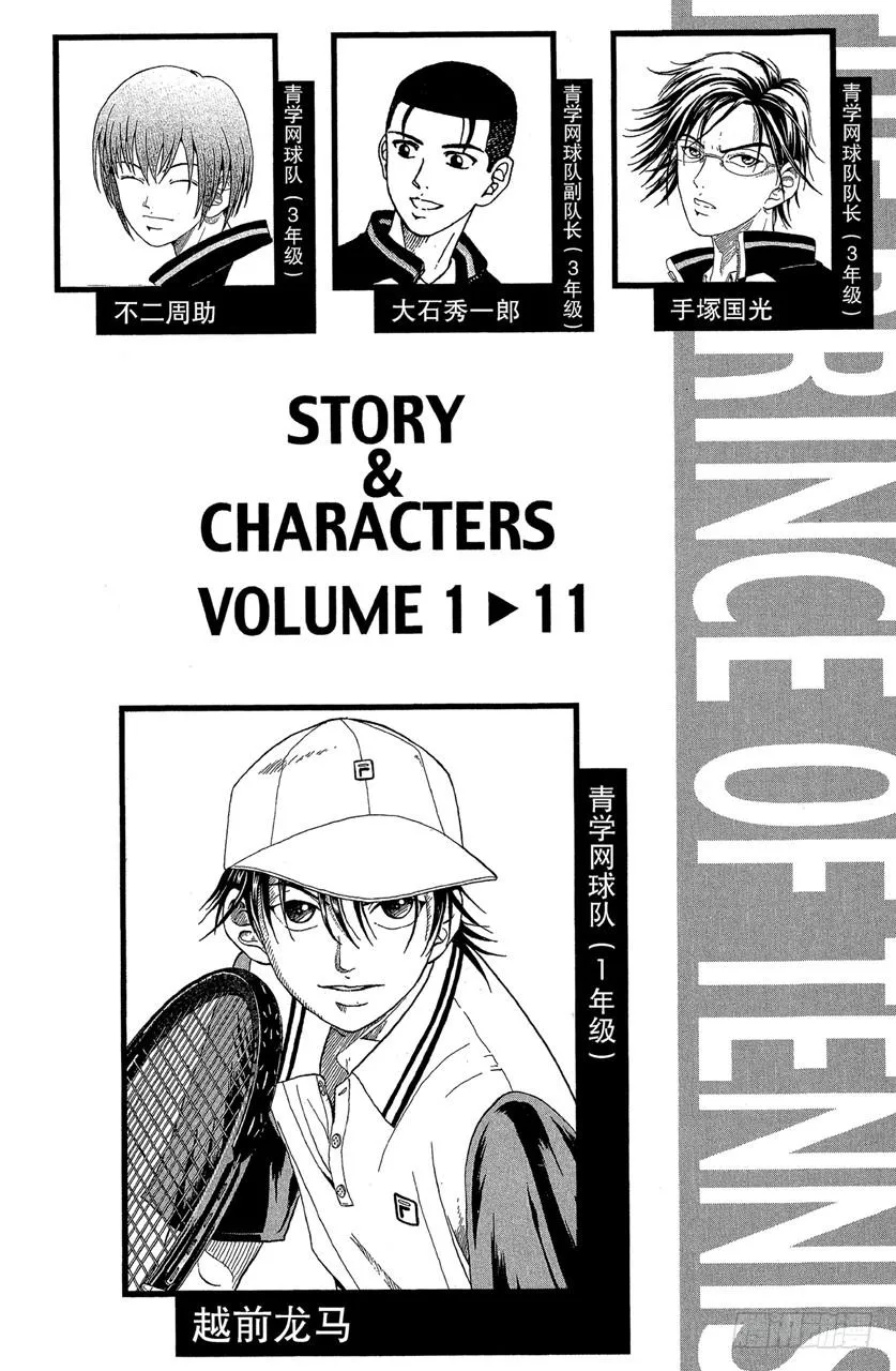 第88话 青学最难缠的人 第5页
