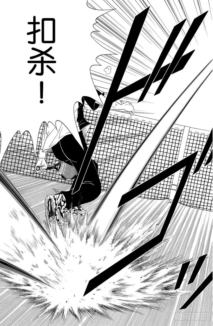 第88话 青学最难缠的人 第18页