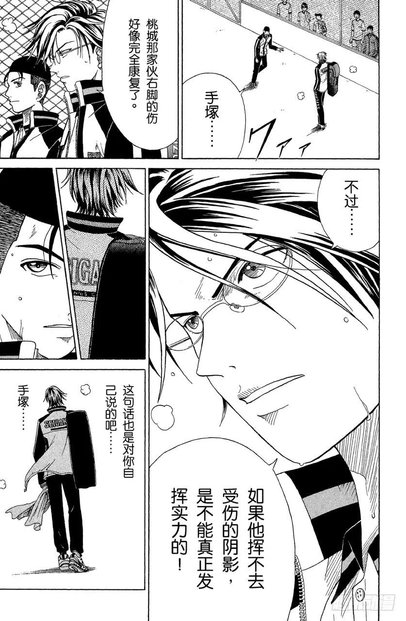 第88话 青学最难缠的人 第22页