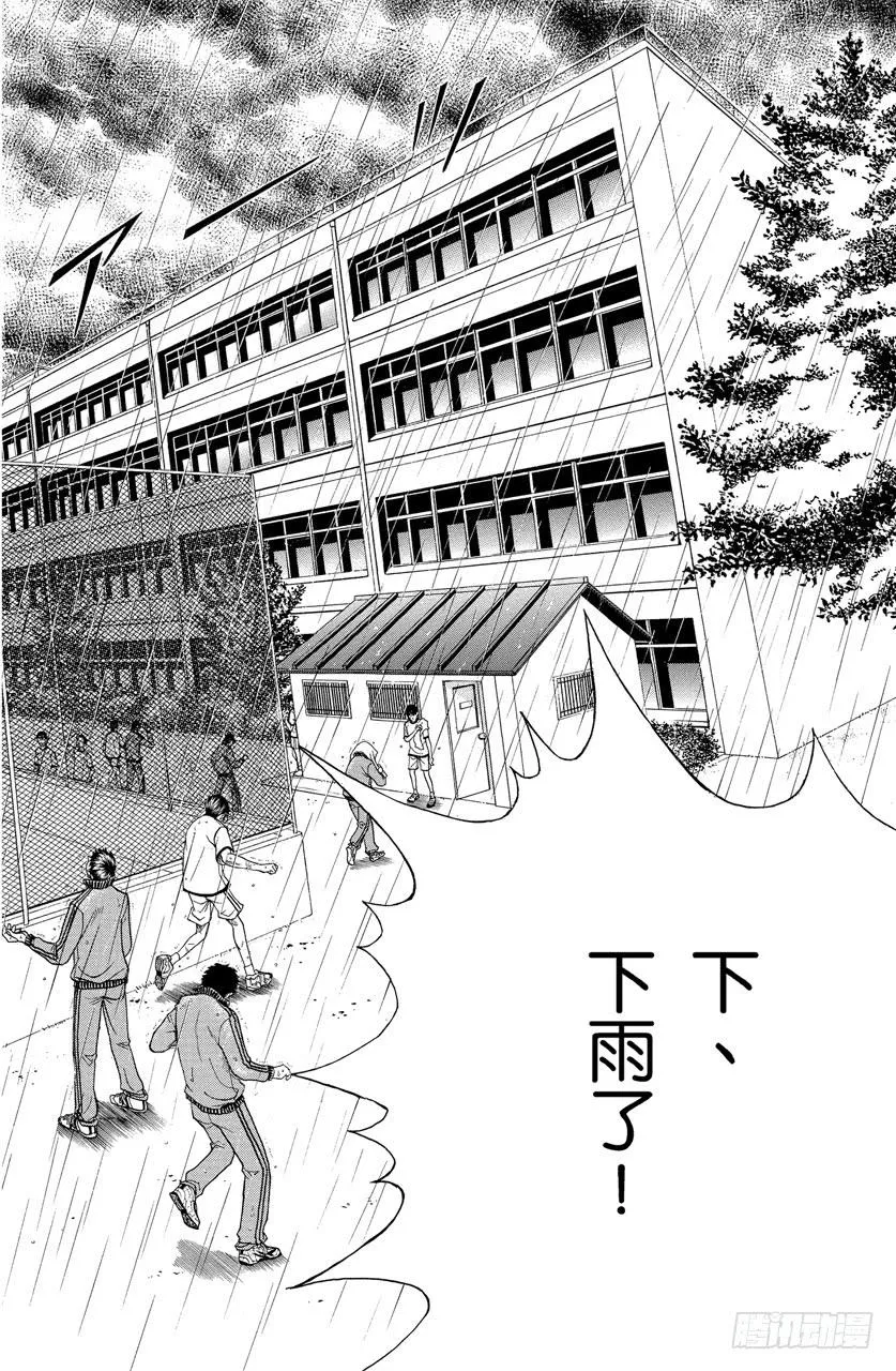 第88话 青学最难缠的人 第28页