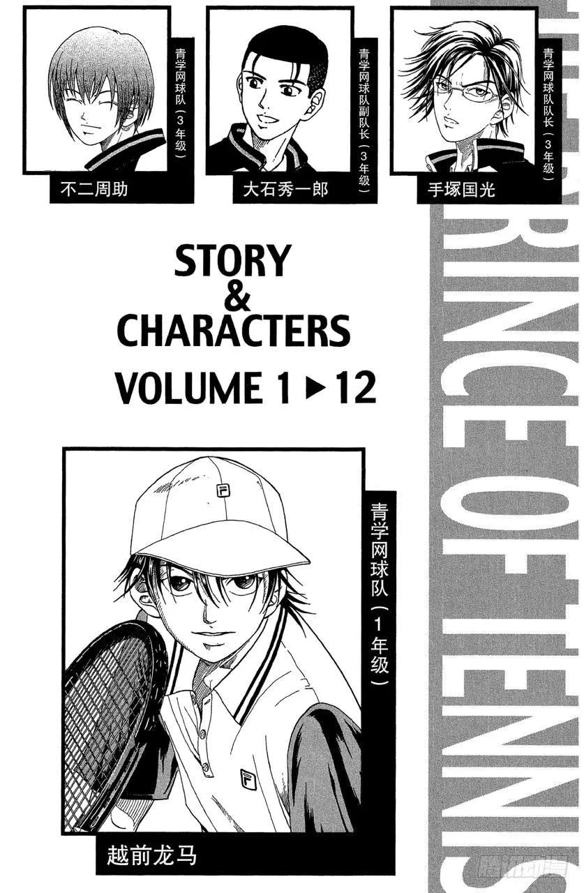 第97话 深藏不露 第5页