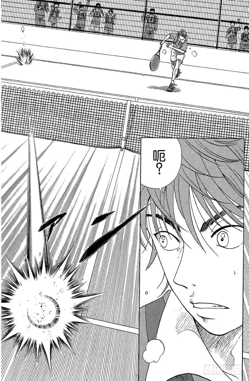 第97话 深藏不露 第19页