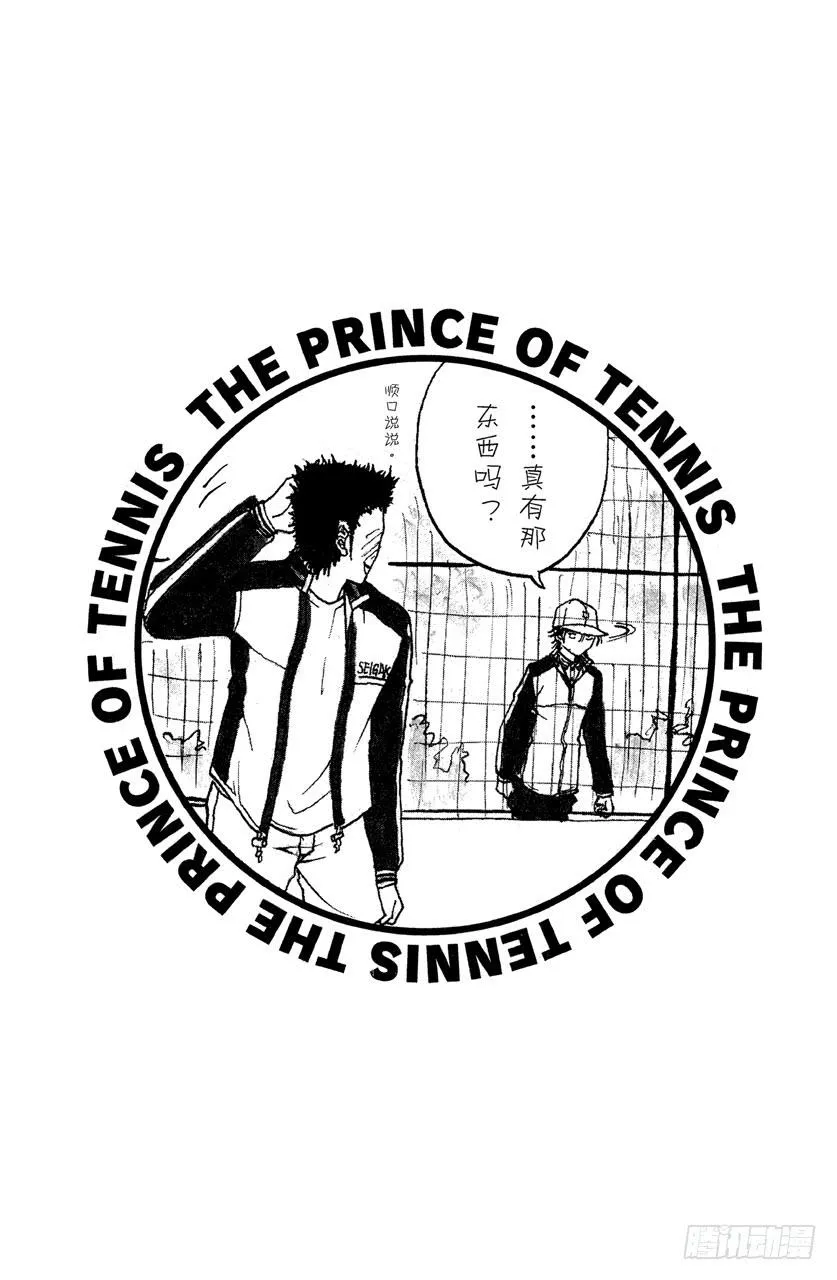 第97话 深藏不露 第25页