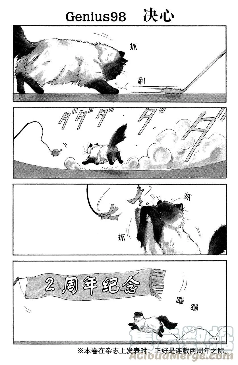 第98话 决心 第1页