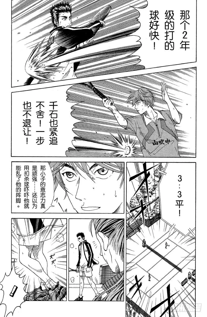 第98话 决心 第5页