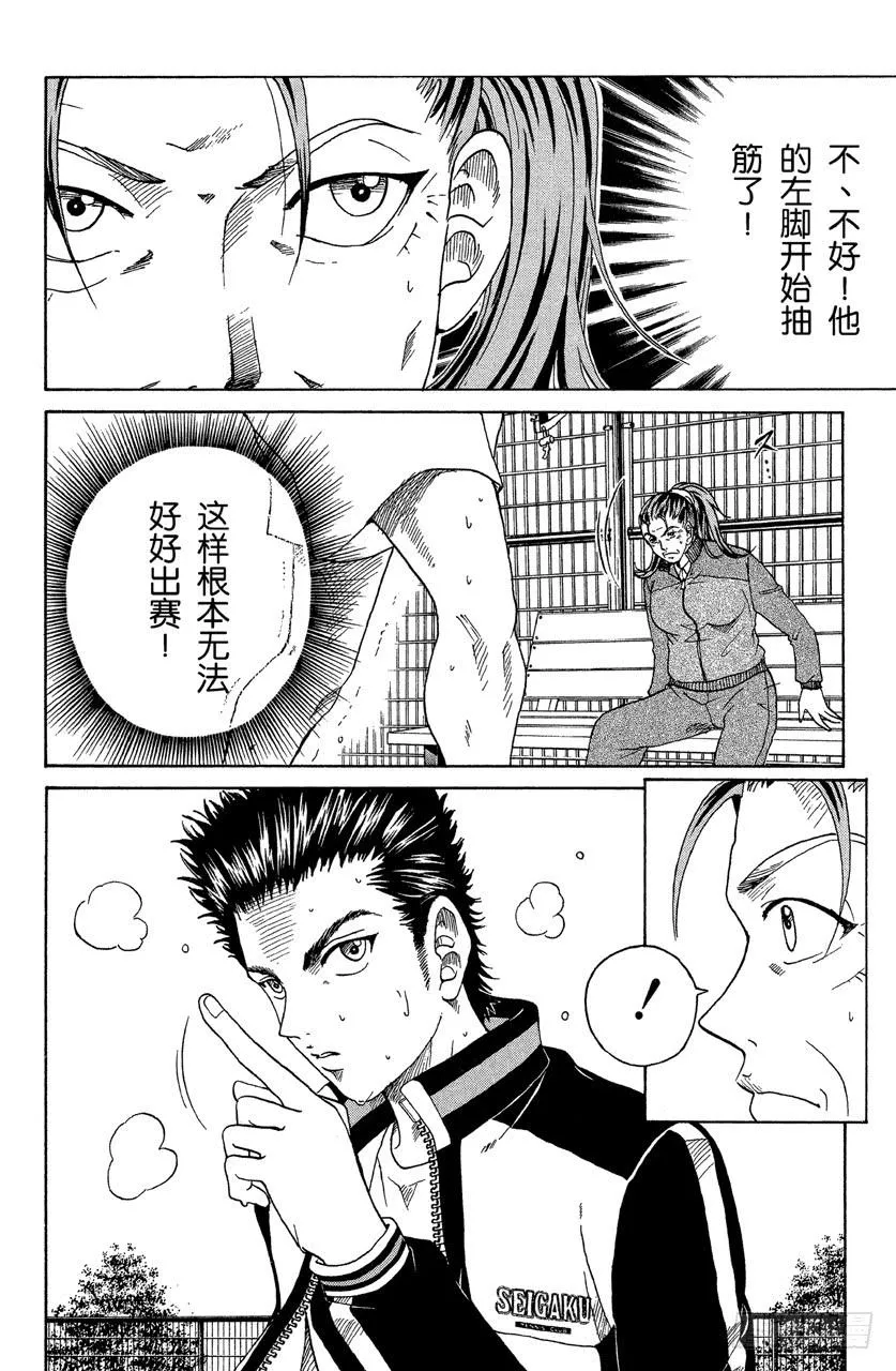 第98话 决心 第6页