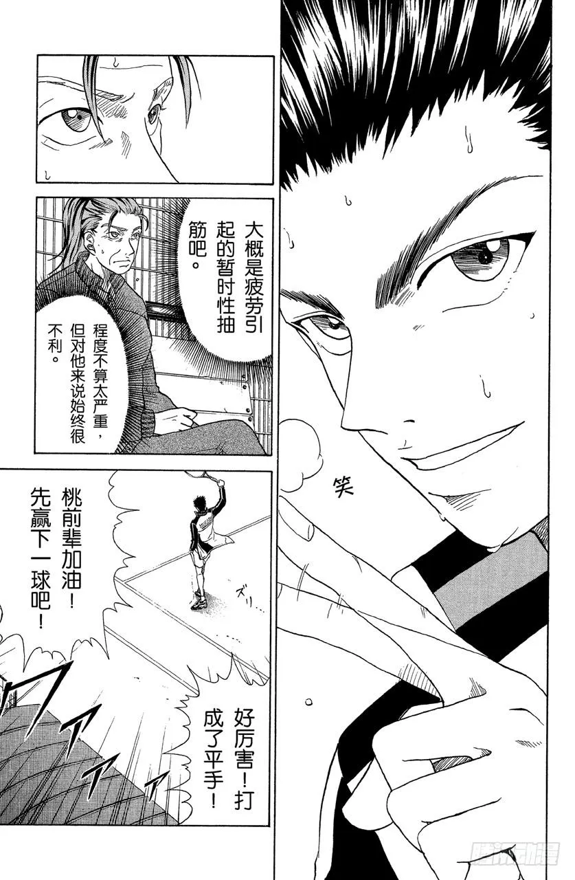 第98话 决心 第7页
