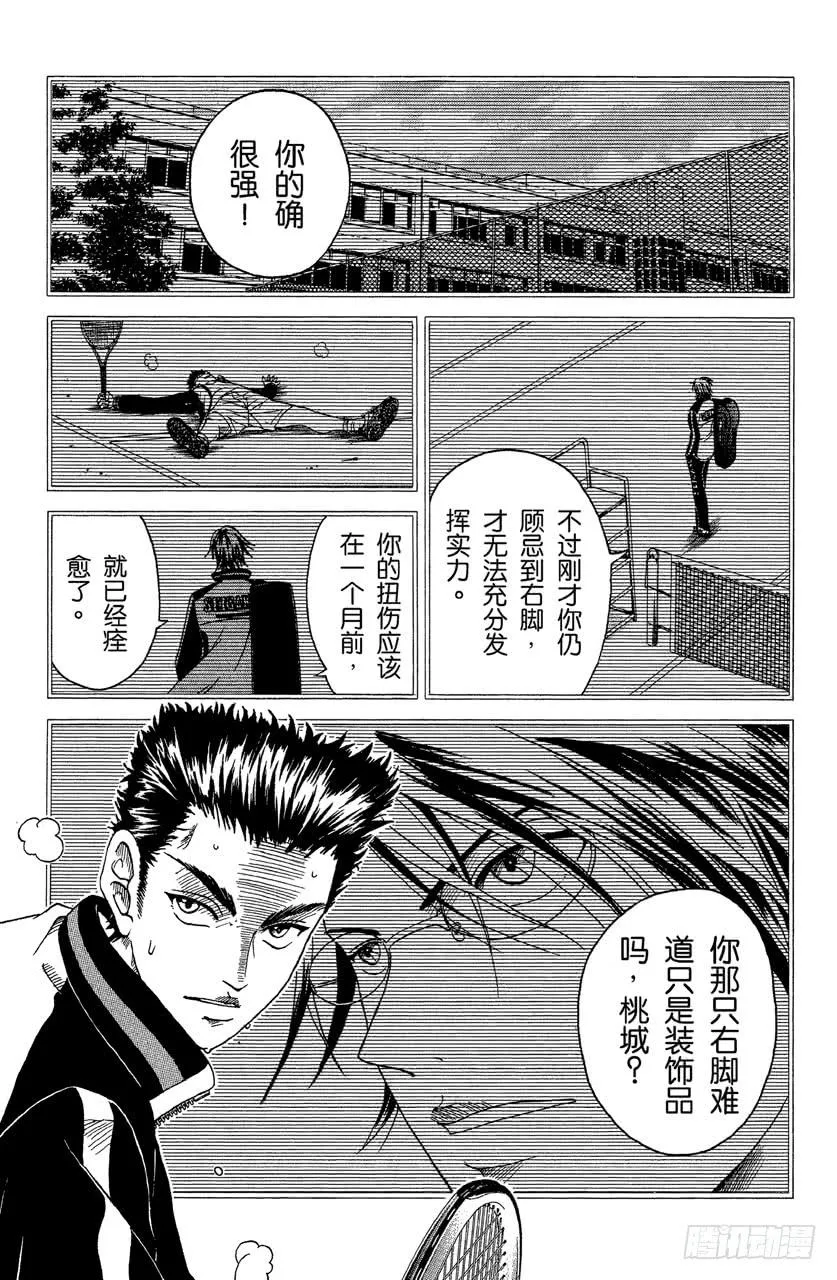 第98话 决心 第15页