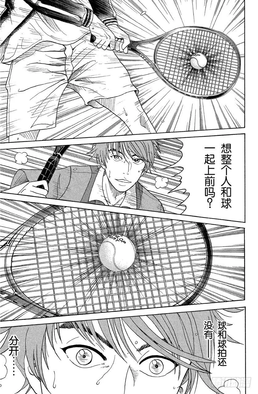 第98话 决心 第17页