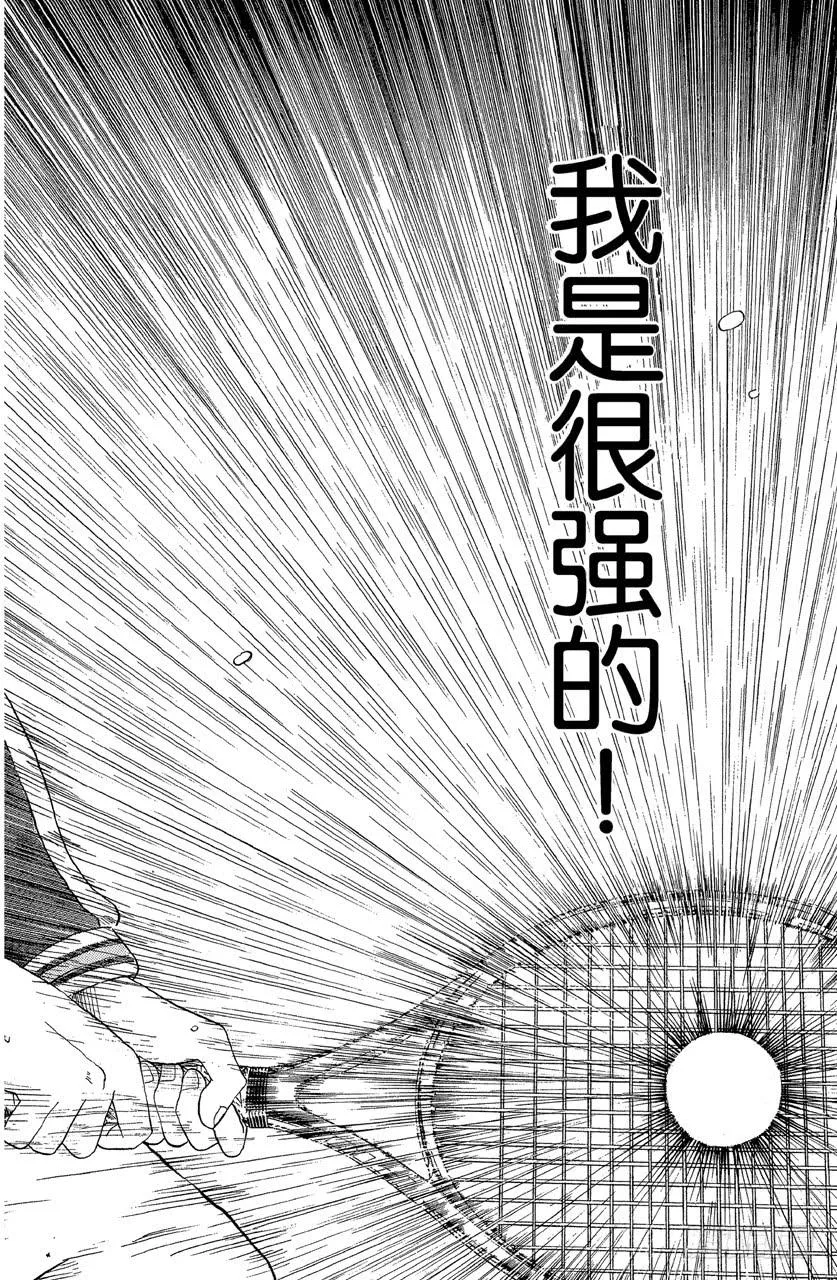 第98话 决心 第18页