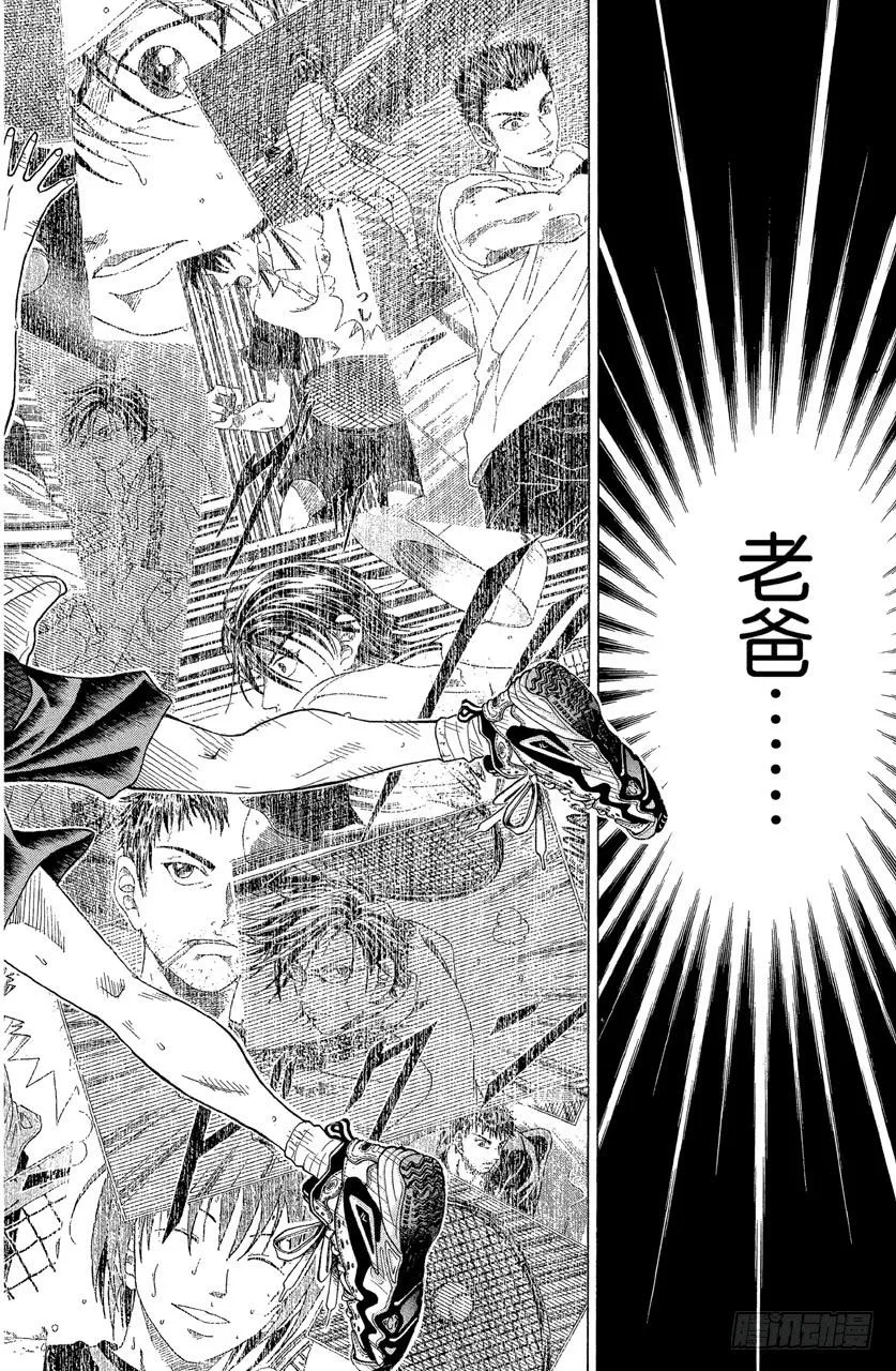 第104话 跳板 第12页