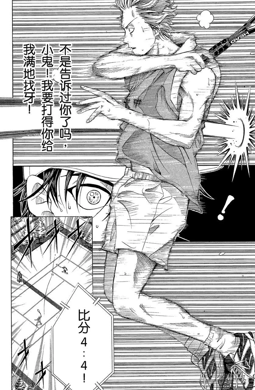 第106话 难堪的事 第25页