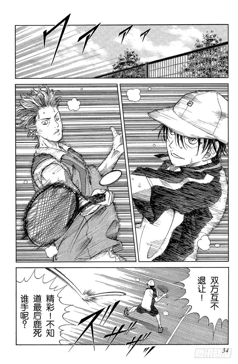 第107话 亚久津的志气 龙马的勇气 第8页