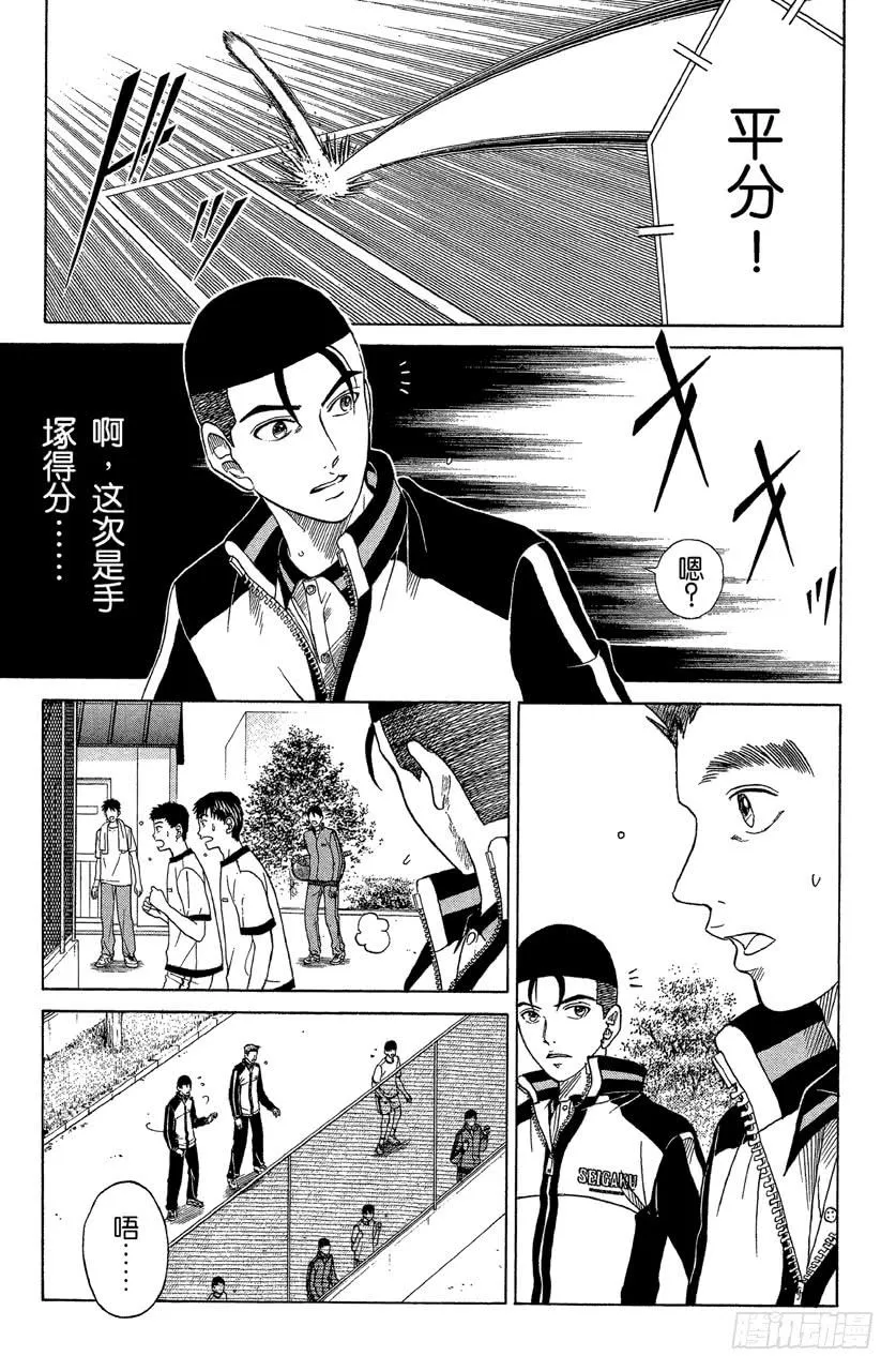 第114话 至高无上的情报网球 第13页