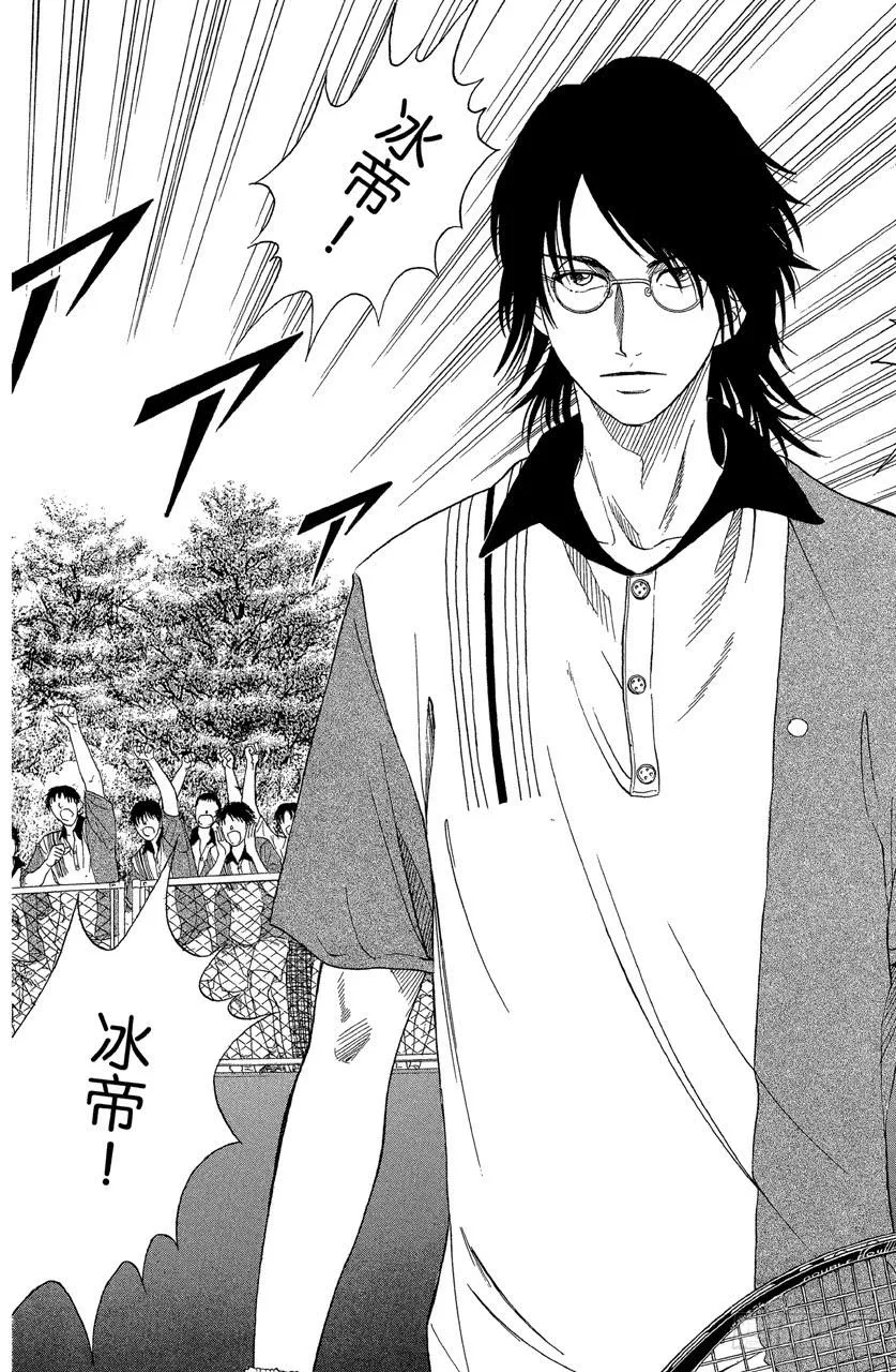 第123话 龙马在哪里？ 第10页