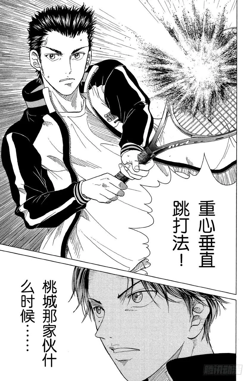 第124话 特技击球对决 第20页