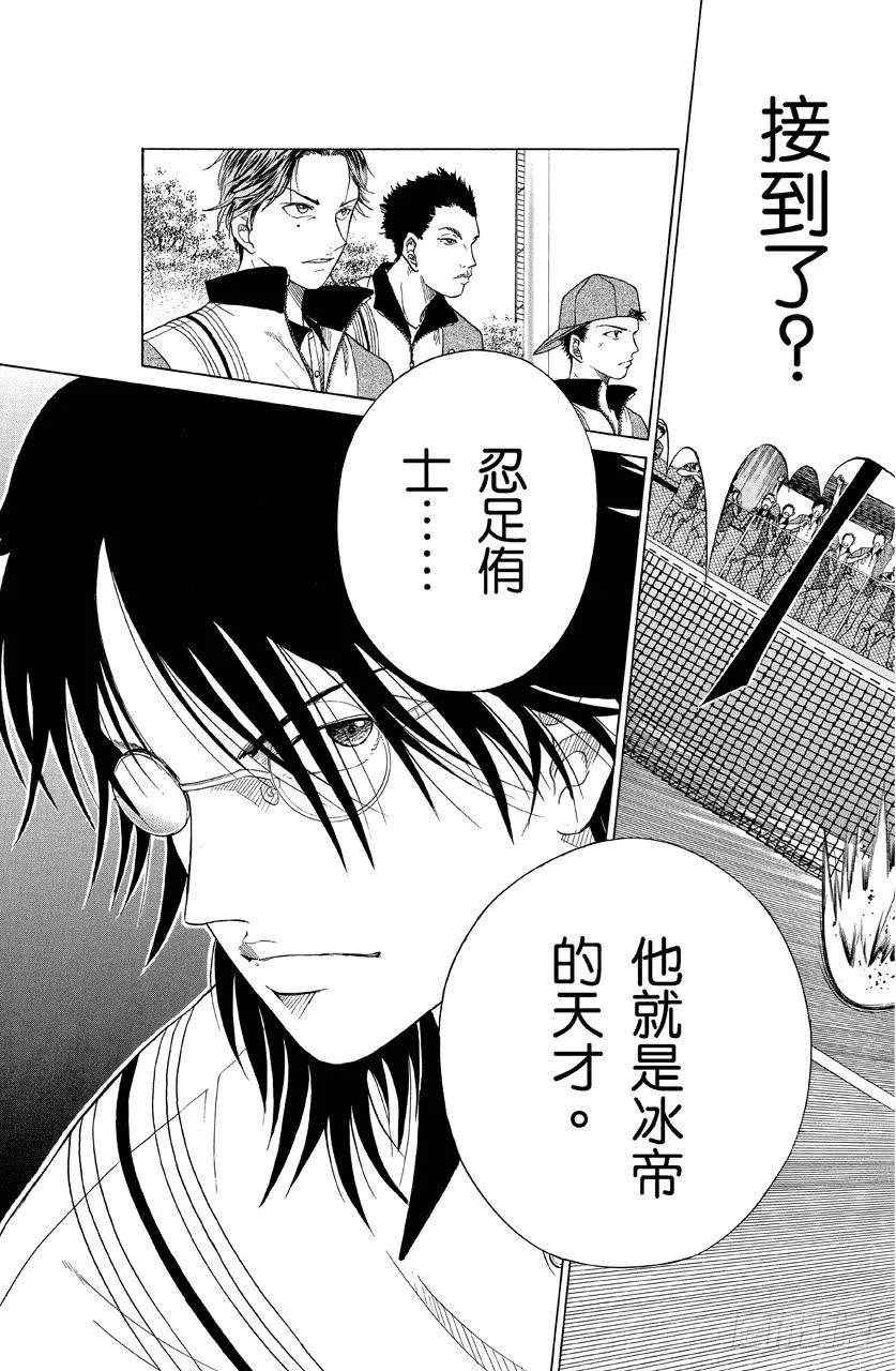 第124话 特技击球对决 第26页