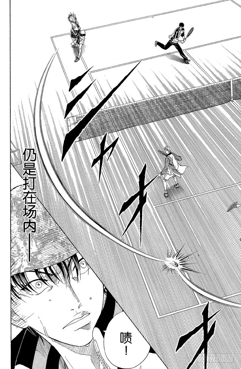 第129话 意志力x意志力 第8页