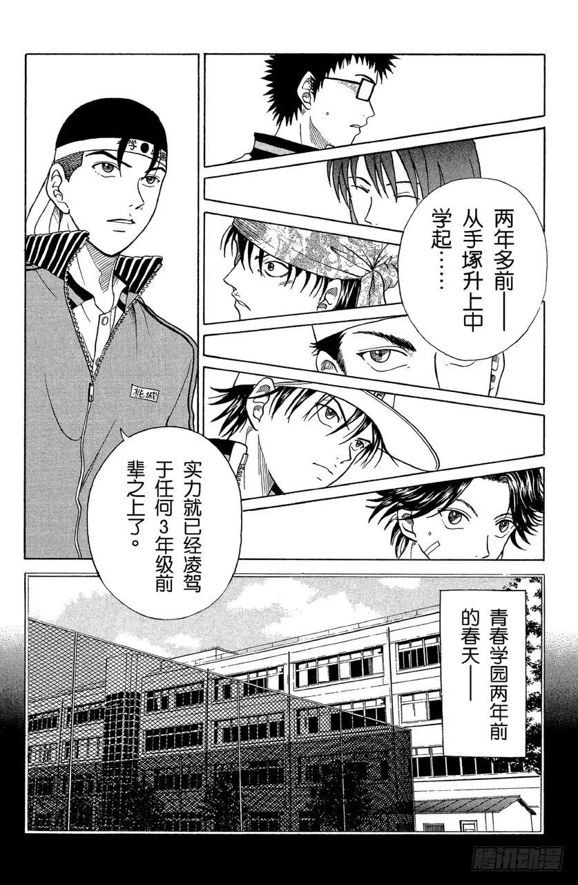 第146话 揭露真相！ 第7页