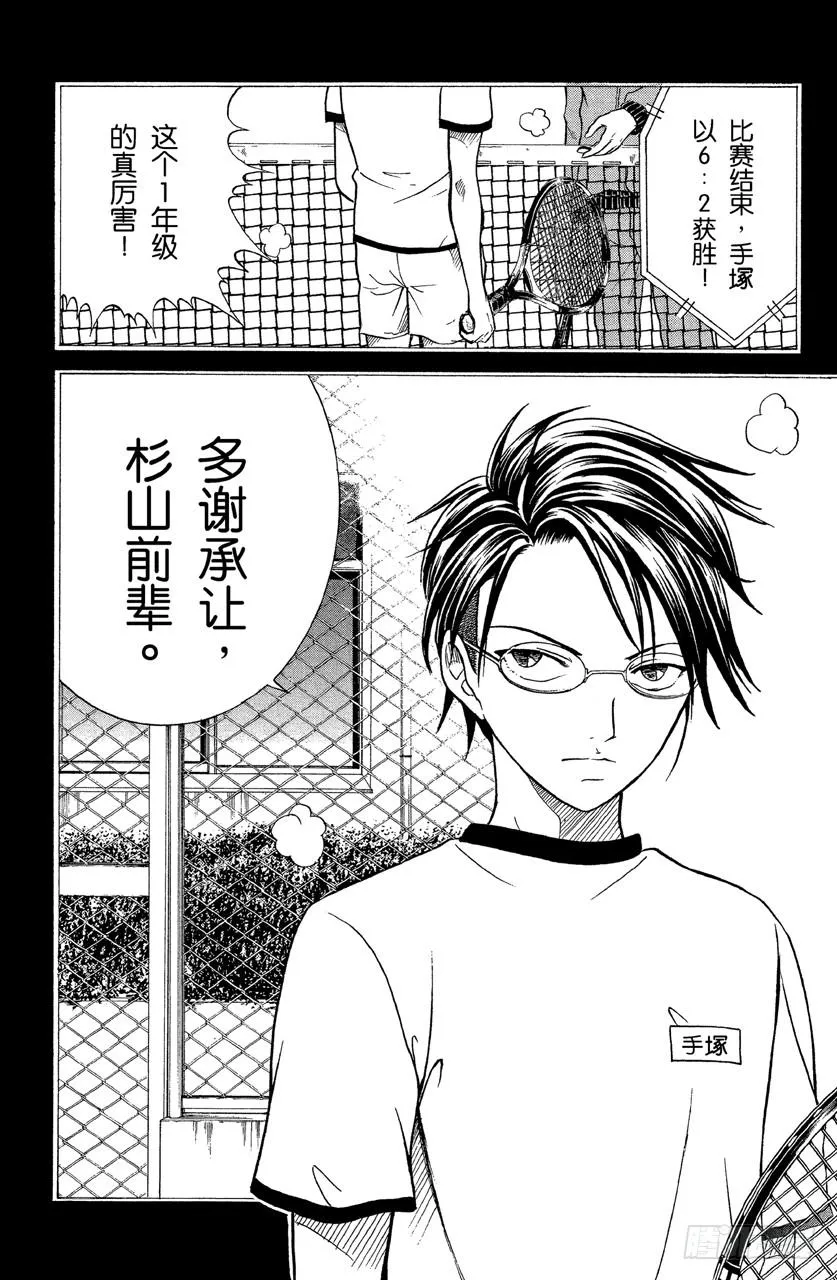 第146话 揭露真相！ 第8页
