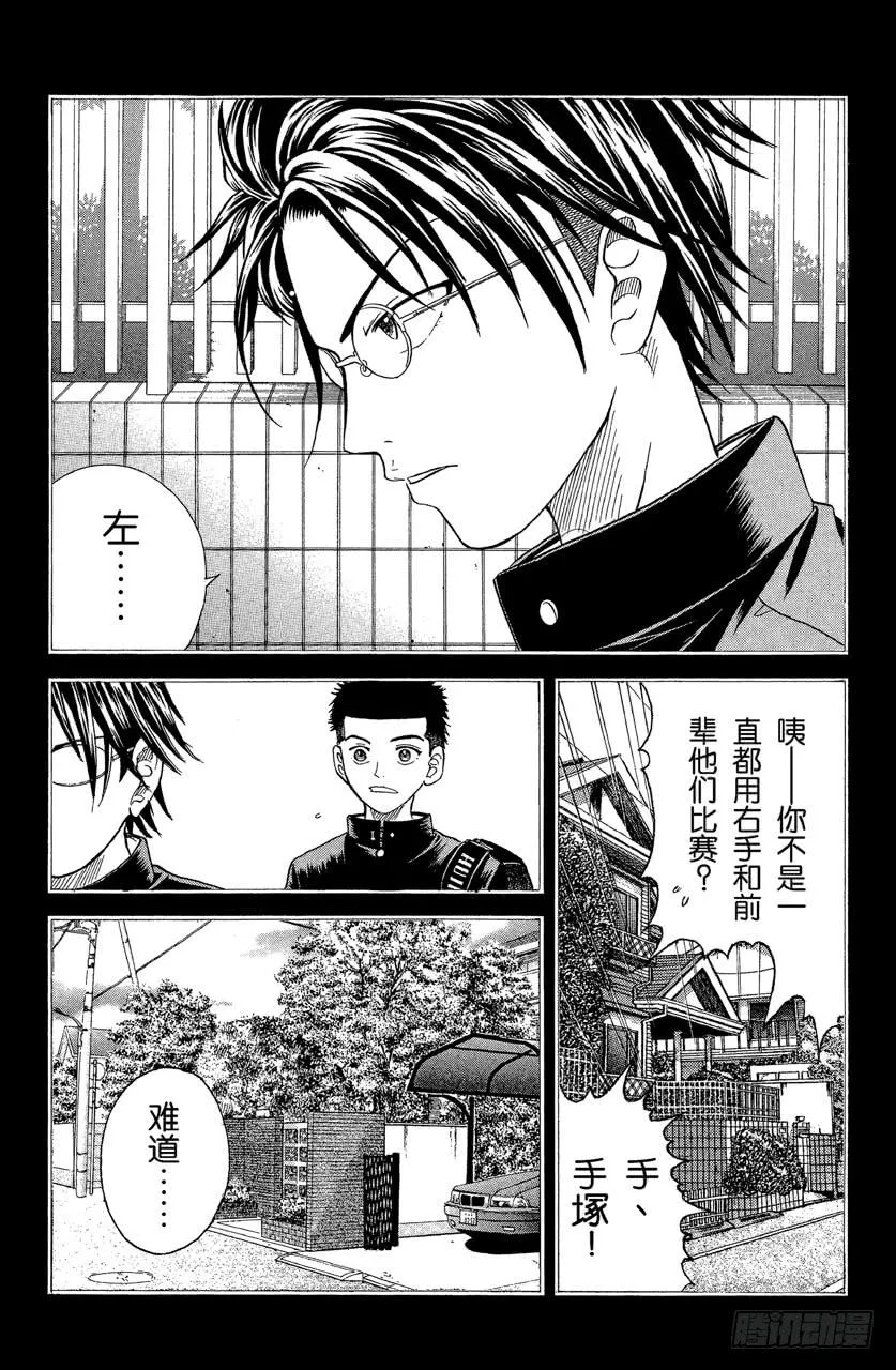 第146话 揭露真相！ 第12页