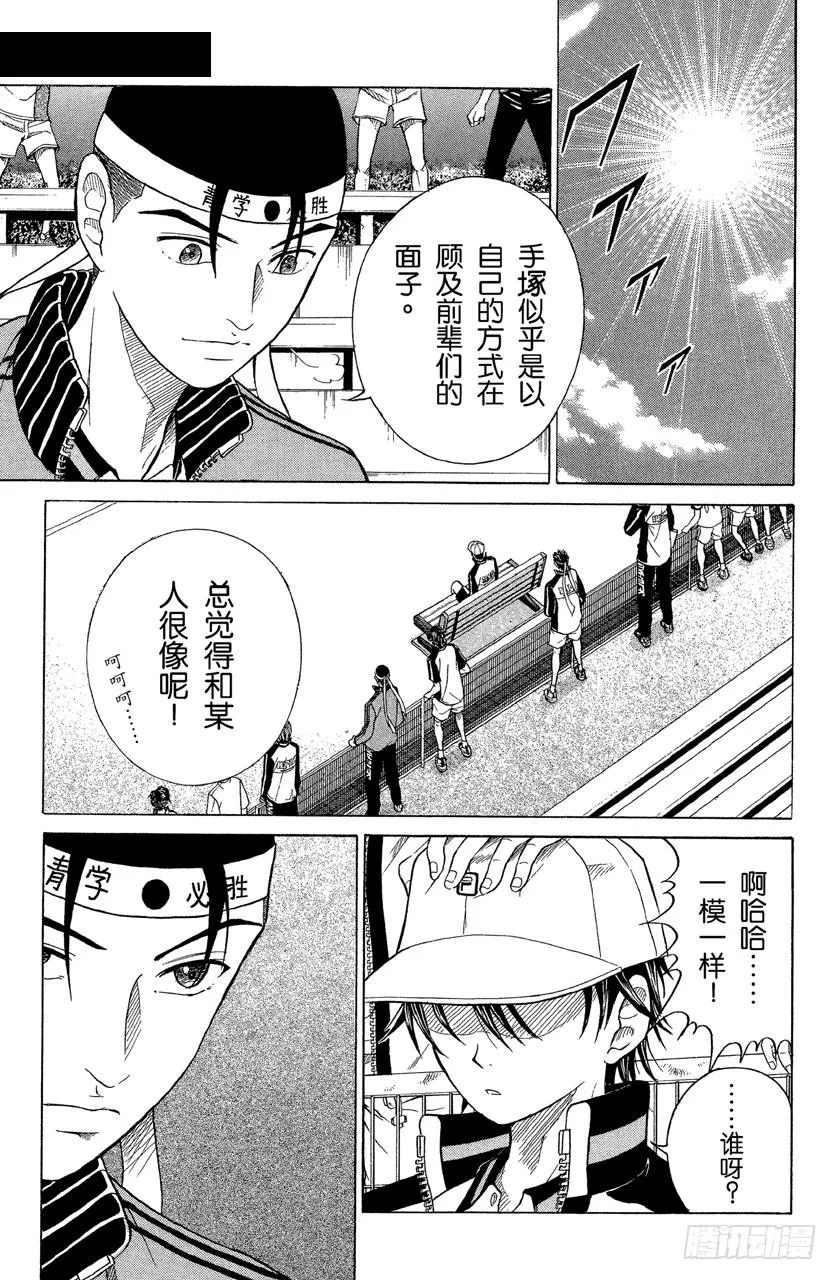 第146话 揭露真相！ 第13页