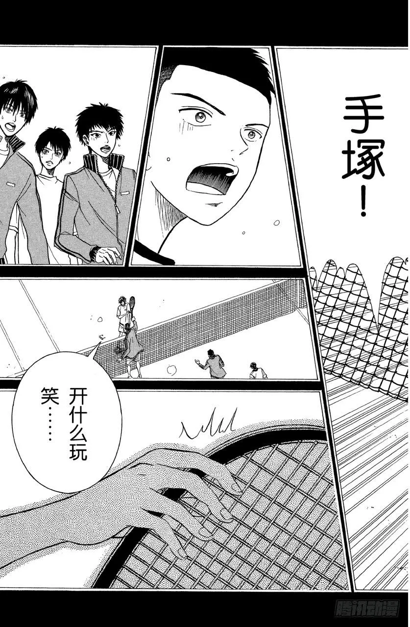 第146话 揭露真相！ 第17页