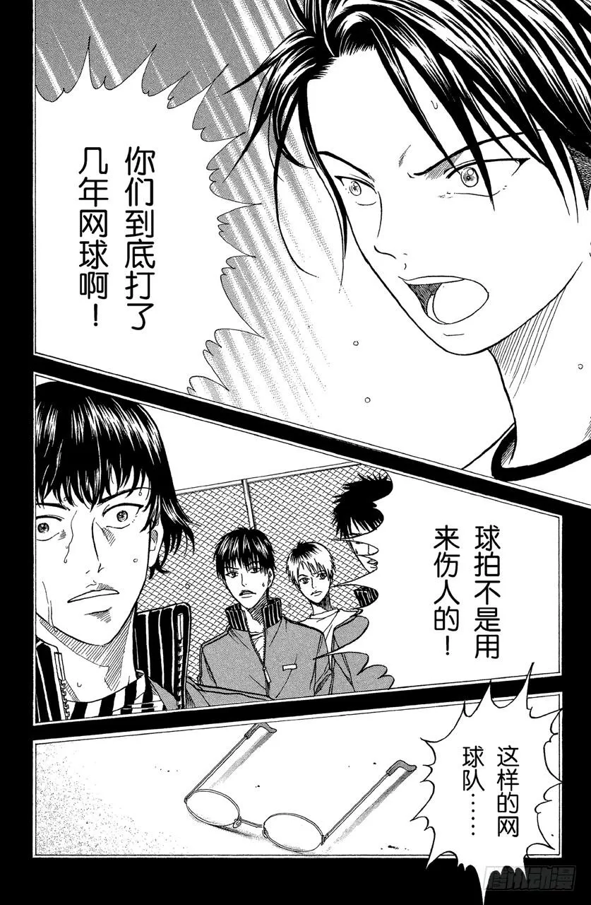 第146话 揭露真相！ 第18页