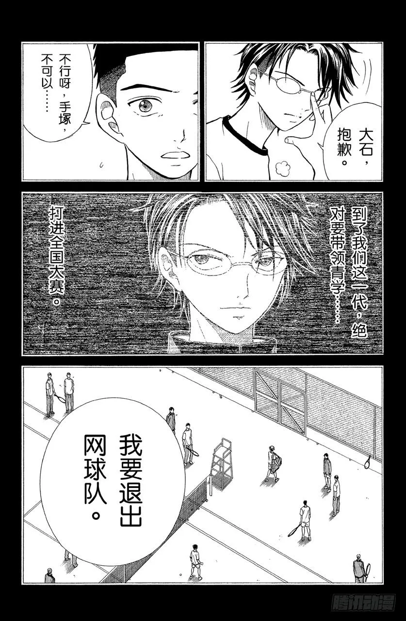 第146话 揭露真相！ 第19页