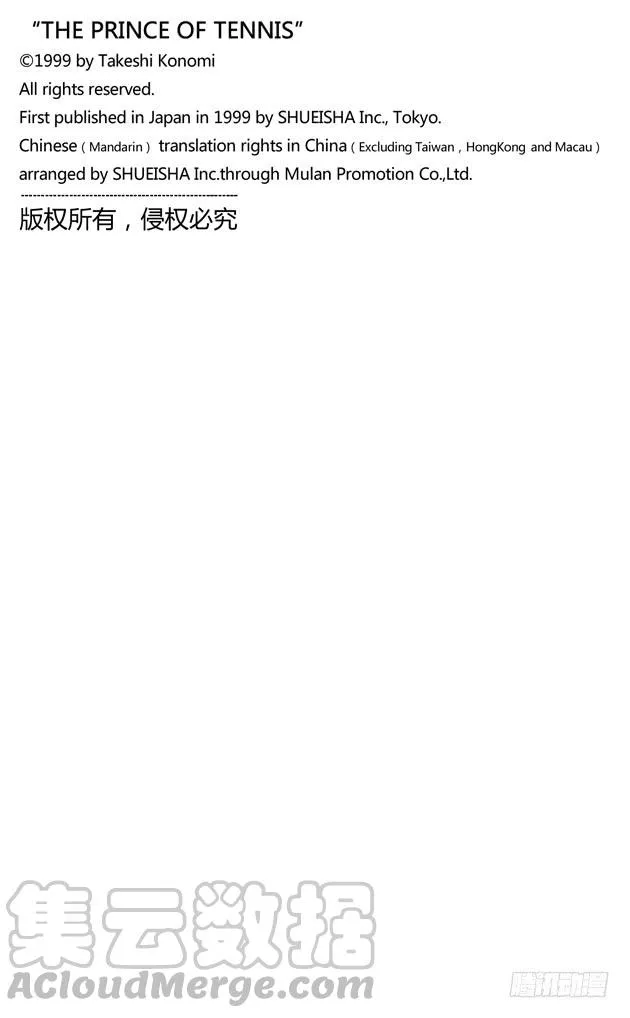 第146话 揭露真相！ 第21页