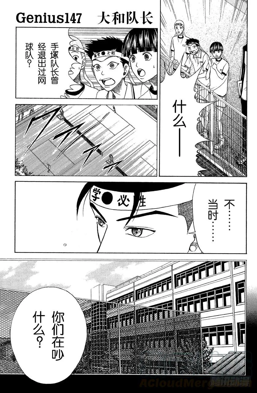 第146话 揭露真相！ 第22页