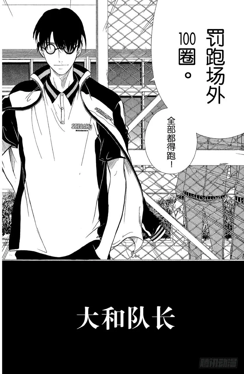 第146话 揭露真相！ 第23页