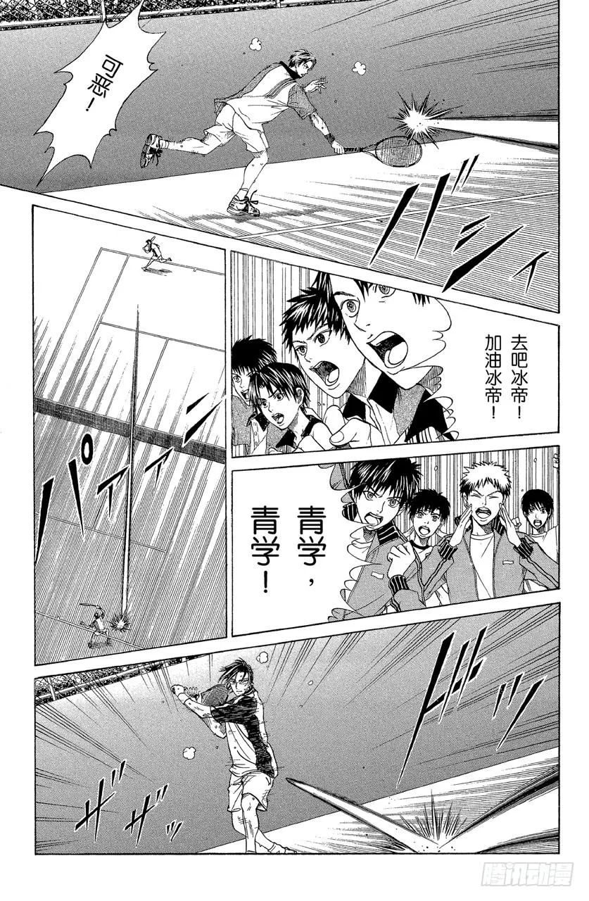 第150话 功亏一篑 第10页