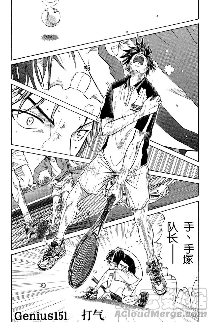 第151话 打气 第1页
