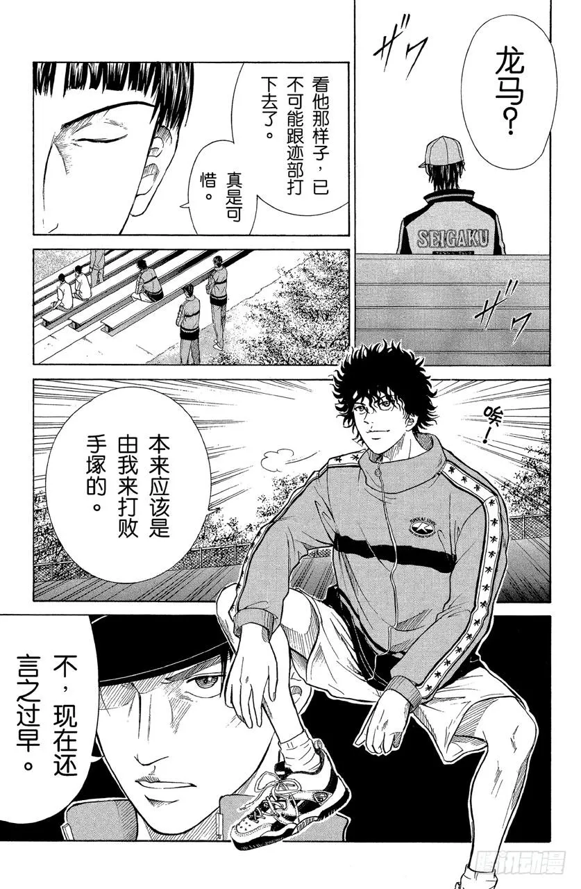 第151话 打气 第5页